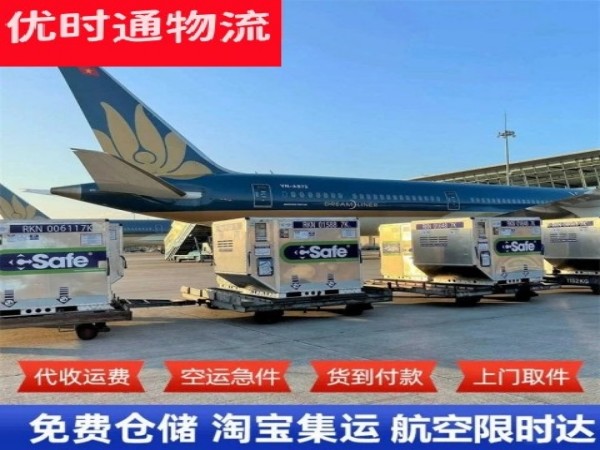 南票到葡萄牙空运加急专线
